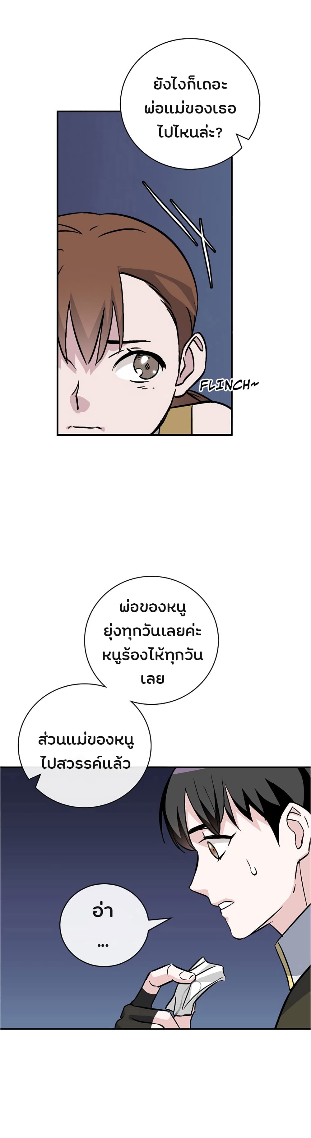 à¸­à¹ˆà¸²à¸™à¸¡à¸±à¸‡à¸‡à¸° à¸à¸²à¸£à¹Œà¸•à¸¹à¸™