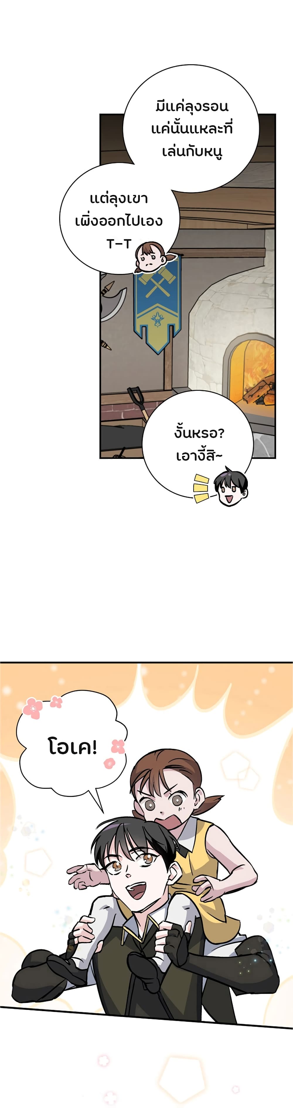 à¸­à¹ˆà¸²à¸™à¸¡à¸±à¸‡à¸‡à¸° à¸à¸²à¸£à¹Œà¸•à¸¹à¸™
