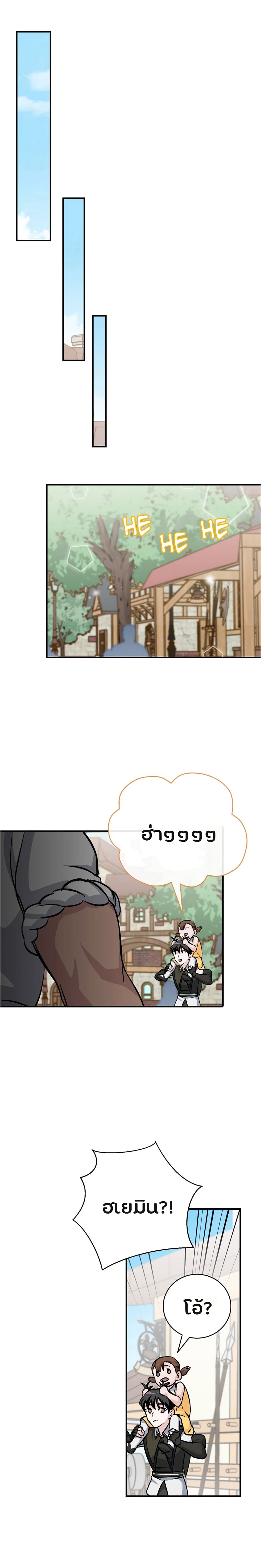 à¸­à¹ˆà¸²à¸™à¸¡à¸±à¸‡à¸‡à¸° à¸à¸²à¸£à¹Œà¸•à¸¹à¸™