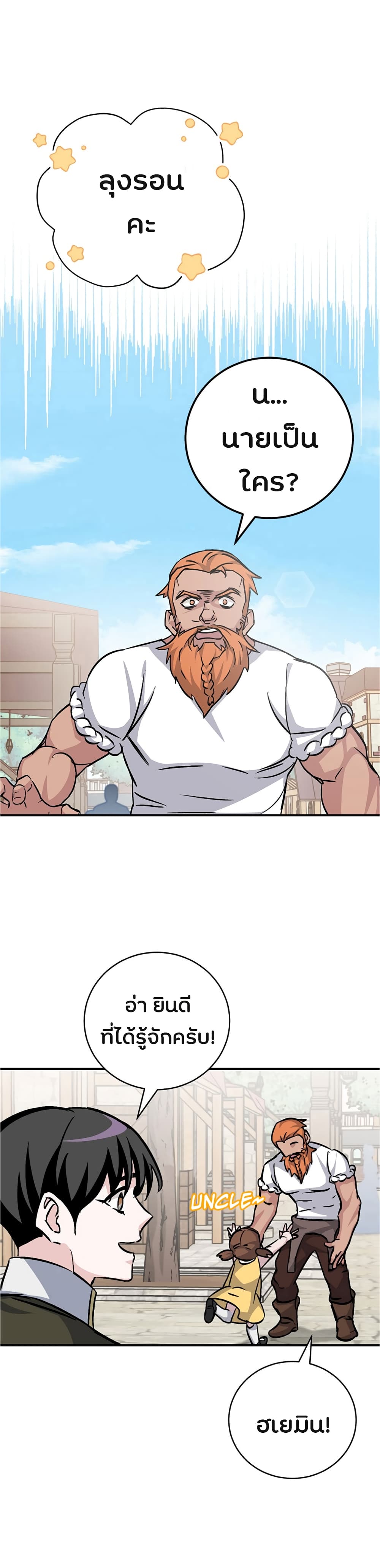 à¸­à¹ˆà¸²à¸™à¸¡à¸±à¸‡à¸‡à¸° à¸à¸²à¸£à¹Œà¸•à¸¹à¸™