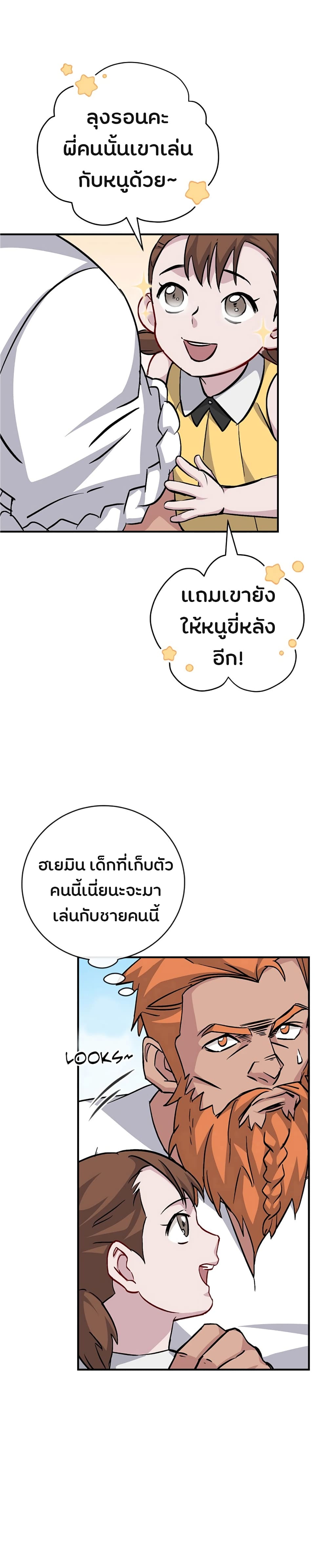 à¸­à¹ˆà¸²à¸™à¸¡à¸±à¸‡à¸‡à¸° à¸à¸²à¸£à¹Œà¸•à¸¹à¸™