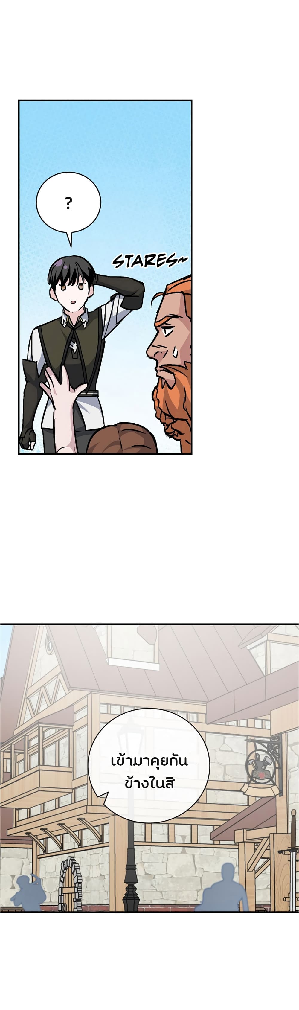 à¸­à¹ˆà¸²à¸™à¸¡à¸±à¸‡à¸‡à¸° à¸à¸²à¸£à¹Œà¸•à¸¹à¸™