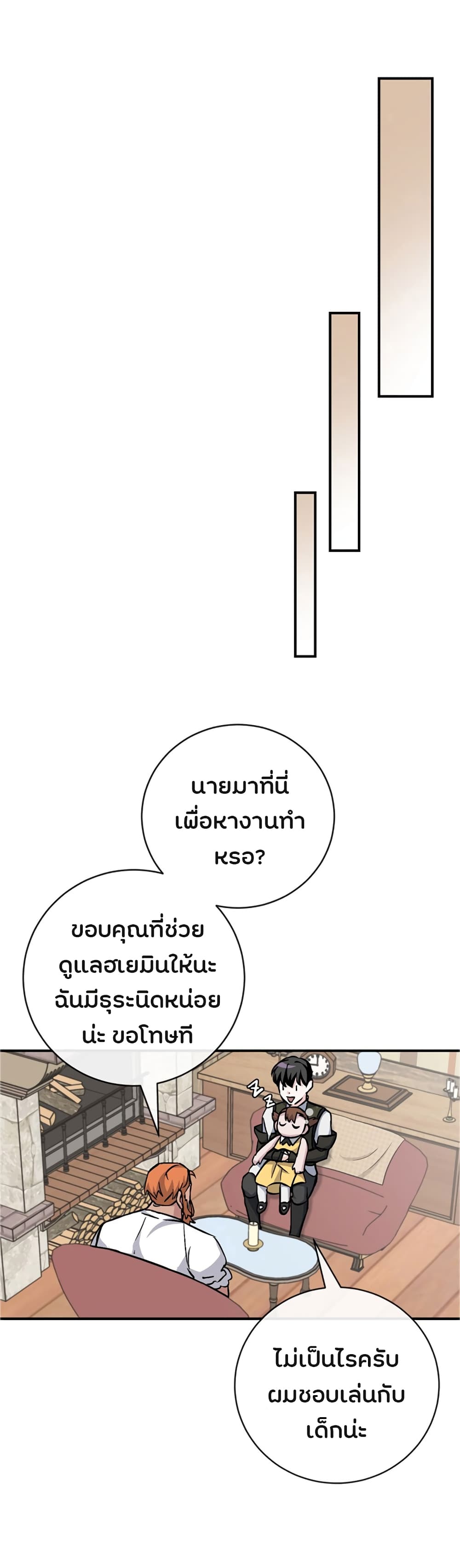 à¸­à¹ˆà¸²à¸™à¸¡à¸±à¸‡à¸‡à¸° à¸à¸²à¸£à¹Œà¸•à¸¹à¸™