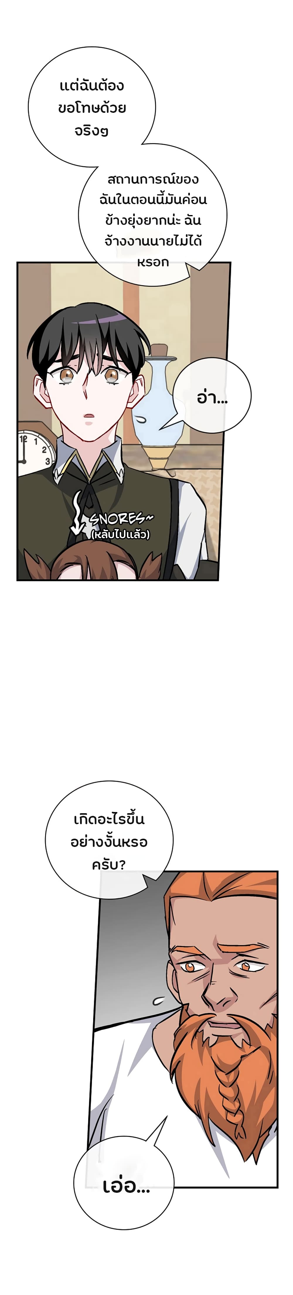 à¸­à¹ˆà¸²à¸™à¸¡à¸±à¸‡à¸‡à¸° à¸à¸²à¸£à¹Œà¸•à¸¹à¸™