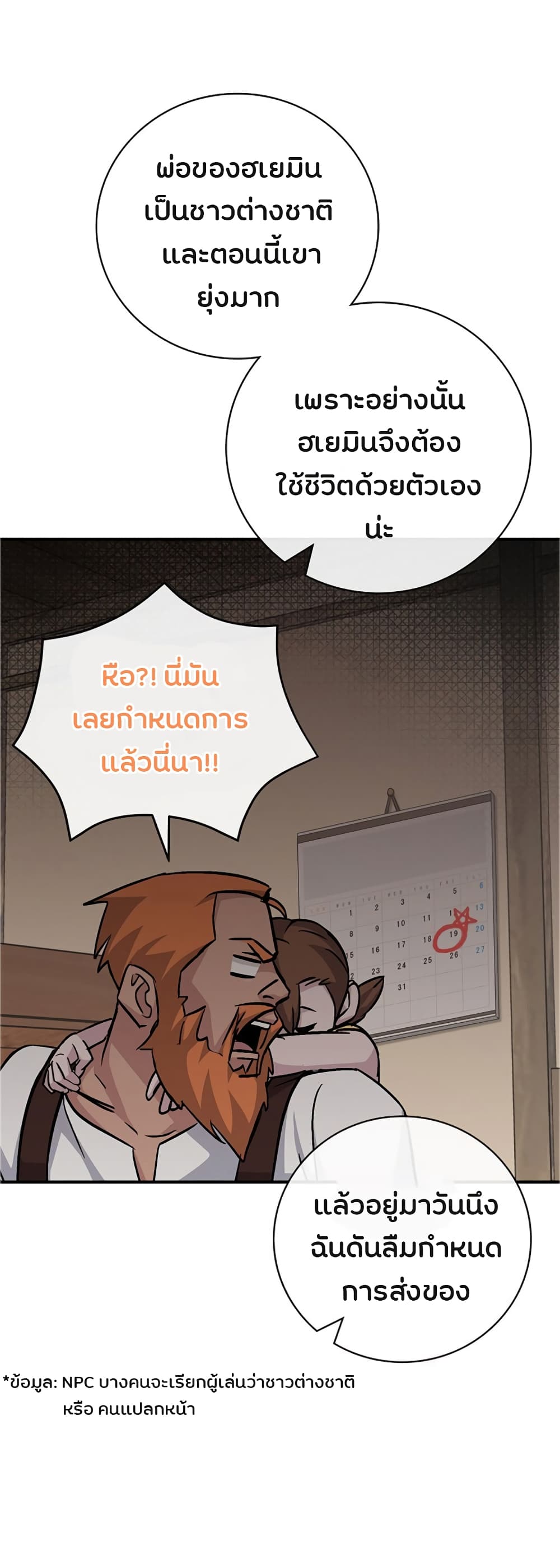 à¸­à¹ˆà¸²à¸™à¸¡à¸±à¸‡à¸‡à¸° à¸à¸²à¸£à¹Œà¸•à¸¹à¸™