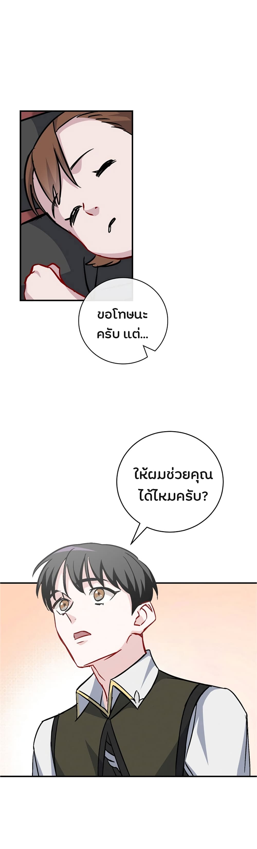 à¸­à¹ˆà¸²à¸™à¸¡à¸±à¸‡à¸‡à¸° à¸à¸²à¸£à¹Œà¸•à¸¹à¸™