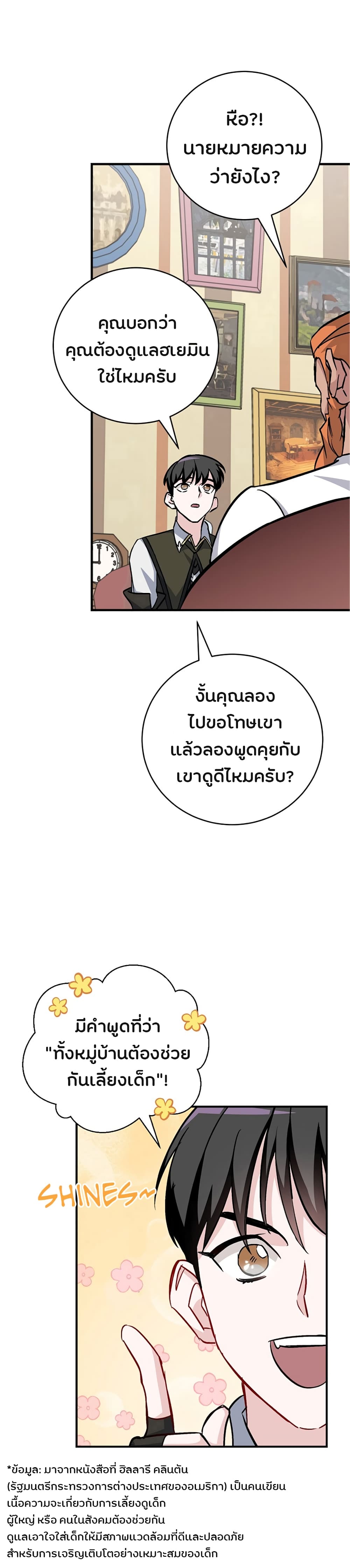 à¸­à¹ˆà¸²à¸™à¸¡à¸±à¸‡à¸‡à¸° à¸à¸²à¸£à¹Œà¸•à¸¹à¸™