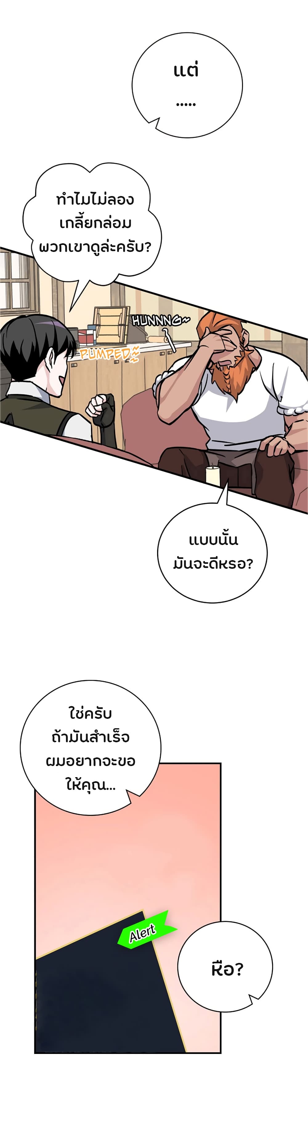 à¸­à¹ˆà¸²à¸™à¸¡à¸±à¸‡à¸‡à¸° à¸à¸²à¸£à¹Œà¸•à¸¹à¸™
