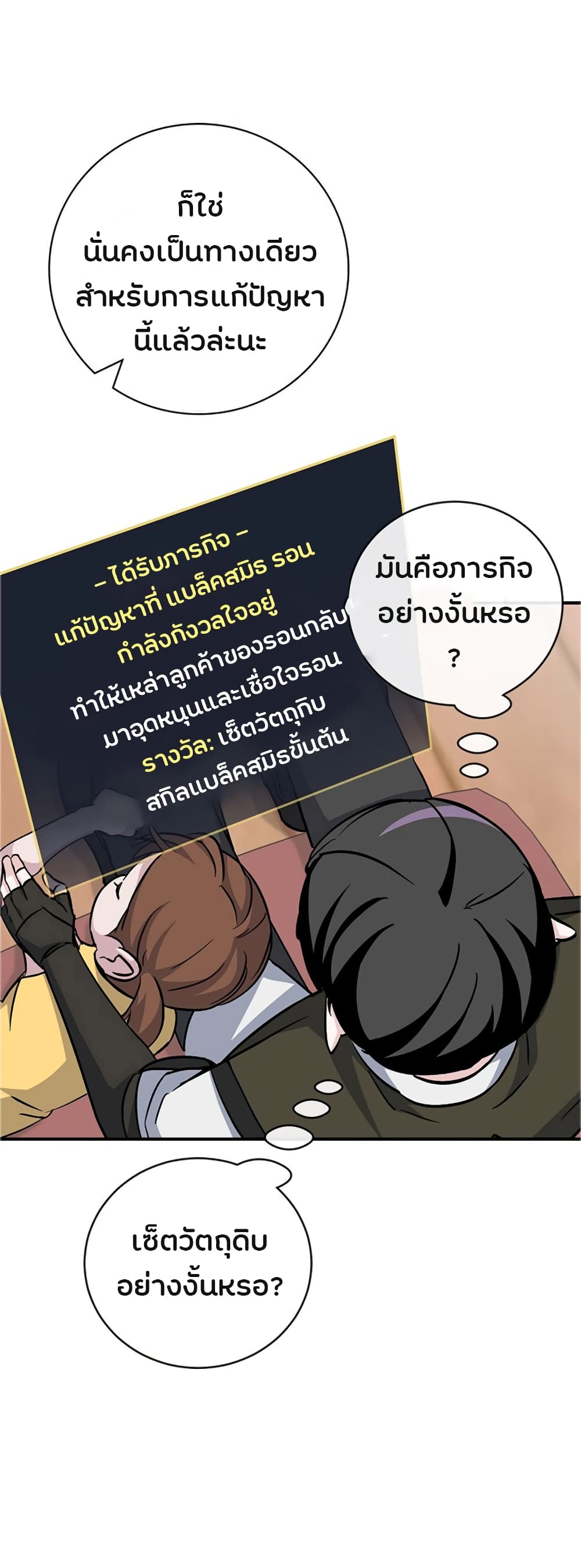 à¸­à¹ˆà¸²à¸™à¸¡à¸±à¸‡à¸‡à¸° à¸à¸²à¸£à¹Œà¸•à¸¹à¸™