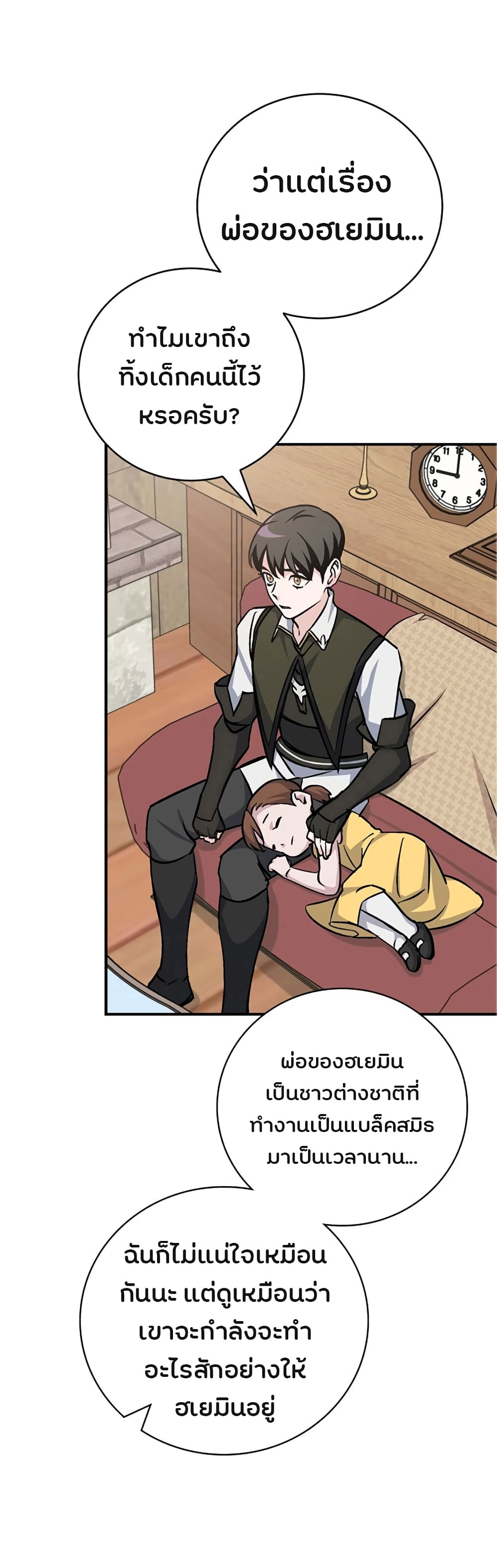 à¸­à¹ˆà¸²à¸™à¸¡à¸±à¸‡à¸‡à¸° à¸à¸²à¸£à¹Œà¸•à¸¹à¸™