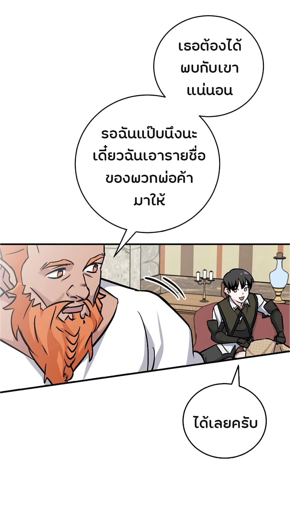 à¸­à¹ˆà¸²à¸™à¸¡à¸±à¸‡à¸‡à¸° à¸à¸²à¸£à¹Œà¸•à¸¹à¸™
