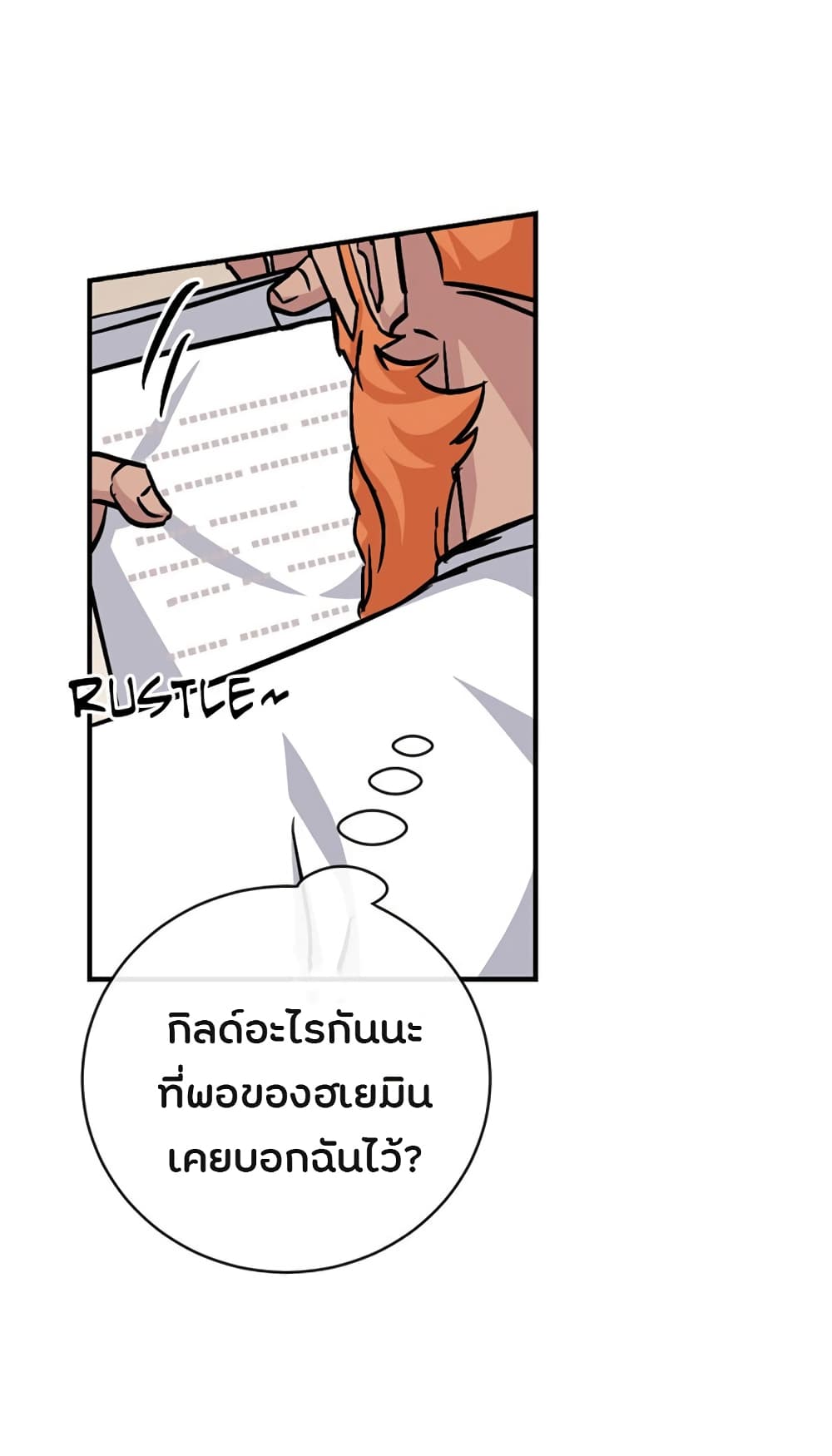 à¸­à¹ˆà¸²à¸™à¸¡à¸±à¸‡à¸‡à¸° à¸à¸²à¸£à¹Œà¸•à¸¹à¸™