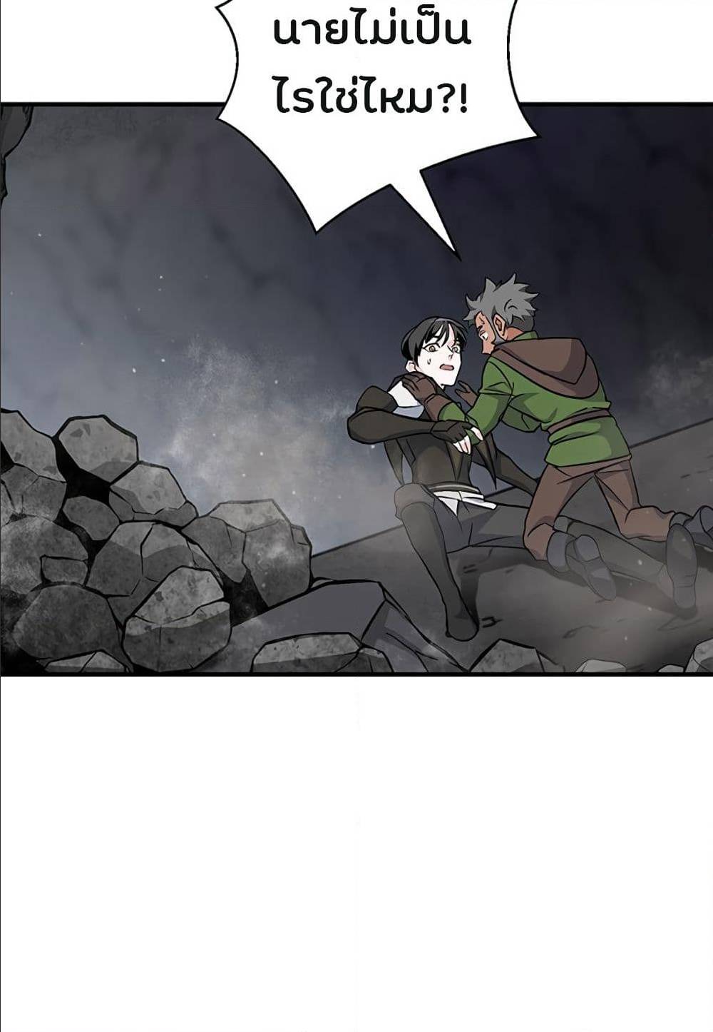 à¸­à¹ˆà¸²à¸™à¸¡à¸±à¸‡à¸‡à¸° à¸à¸²à¸£à¹Œà¸•à¸¹à¸™