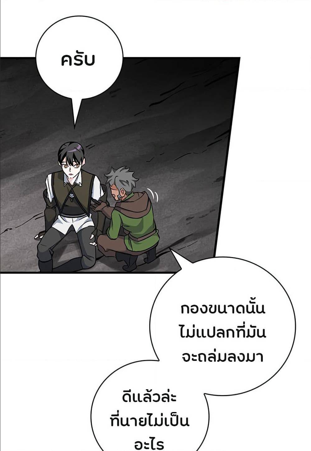 à¸­à¹ˆà¸²à¸™à¸¡à¸±à¸‡à¸‡à¸° à¸à¸²à¸£à¹Œà¸•à¸¹à¸™
