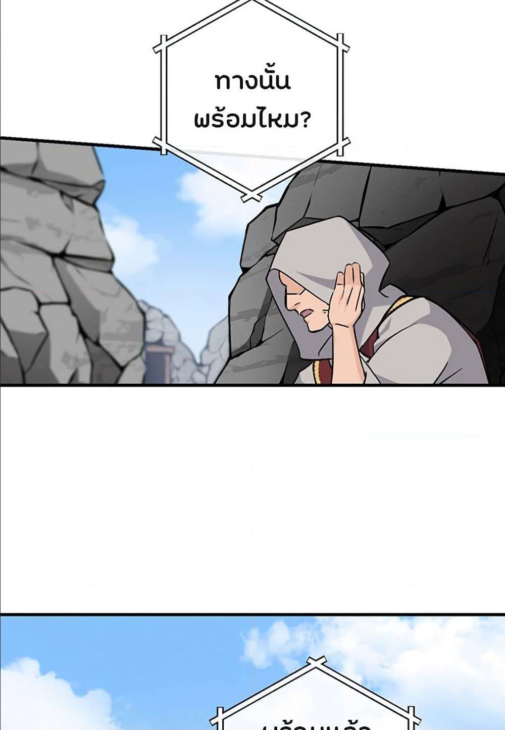 à¸­à¹ˆà¸²à¸™à¸¡à¸±à¸‡à¸‡à¸° à¸à¸²à¸£à¹Œà¸•à¸¹à¸™