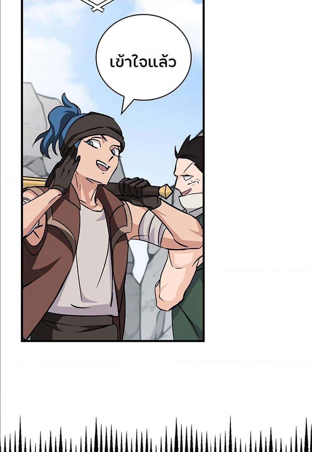 à¸­à¹ˆà¸²à¸™à¸¡à¸±à¸‡à¸‡à¸° à¸à¸²à¸£à¹Œà¸•à¸¹à¸™