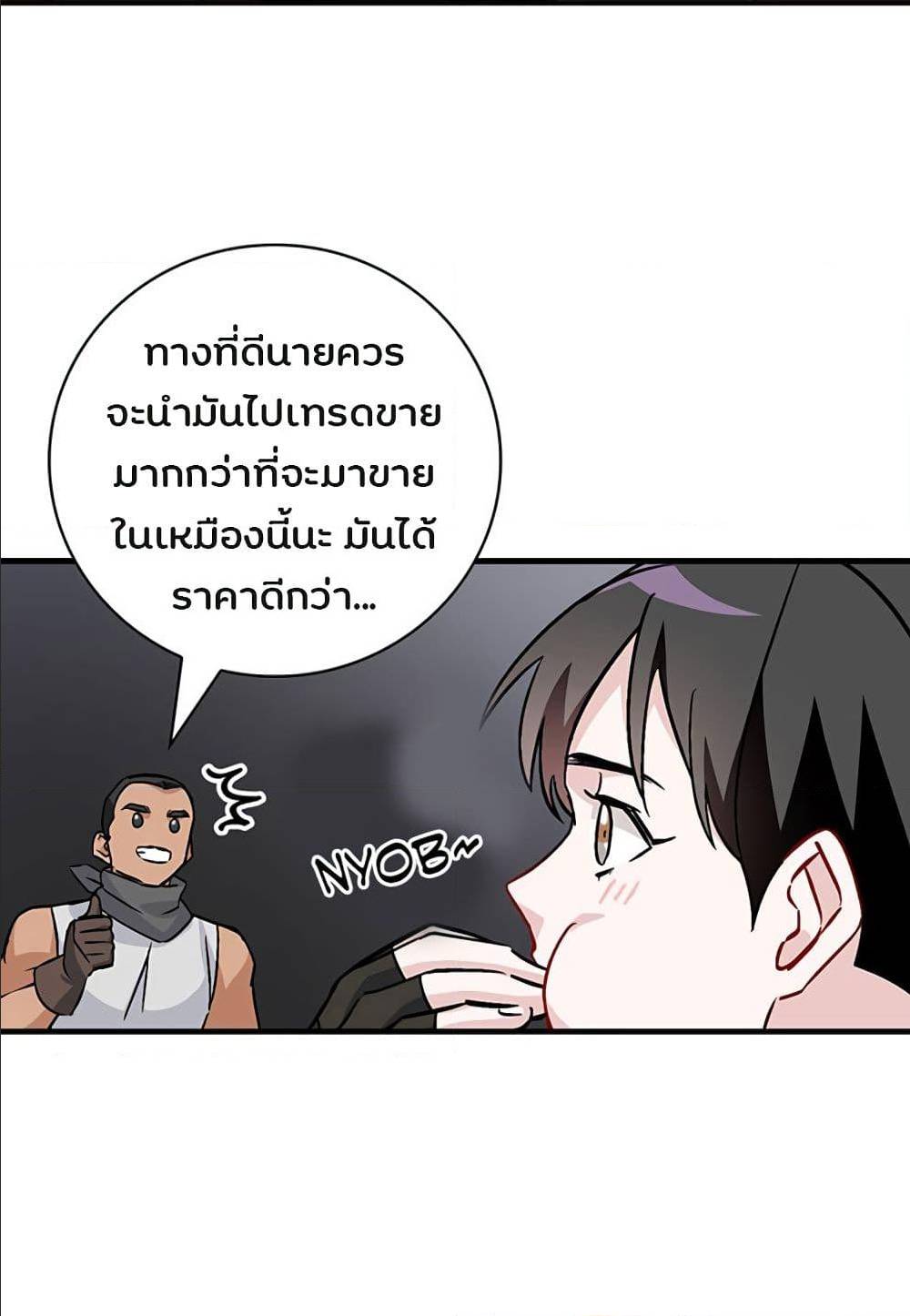 à¸­à¹ˆà¸²à¸™à¸¡à¸±à¸‡à¸‡à¸° à¸à¸²à¸£à¹Œà¸•à¸¹à¸™