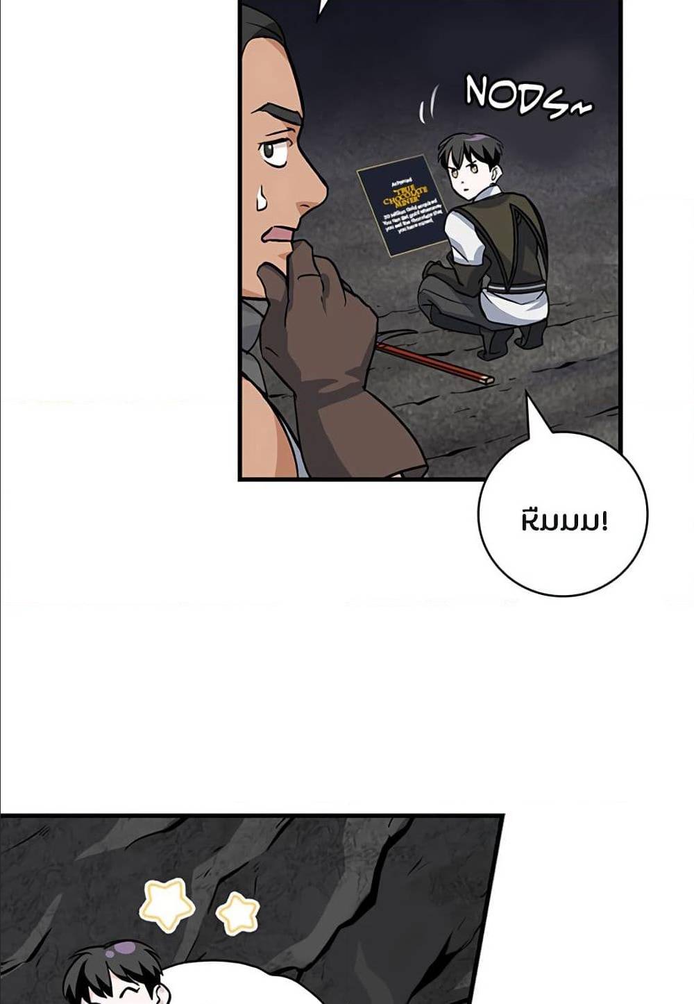 à¸­à¹ˆà¸²à¸™à¸¡à¸±à¸‡à¸‡à¸° à¸à¸²à¸£à¹Œà¸•à¸¹à¸™