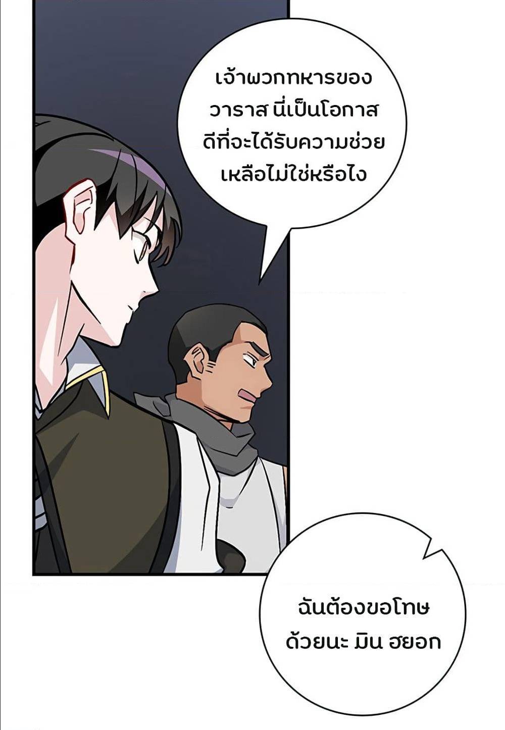 à¸­à¹ˆà¸²à¸™à¸¡à¸±à¸‡à¸‡à¸° à¸à¸²à¸£à¹Œà¸•à¸¹à¸™