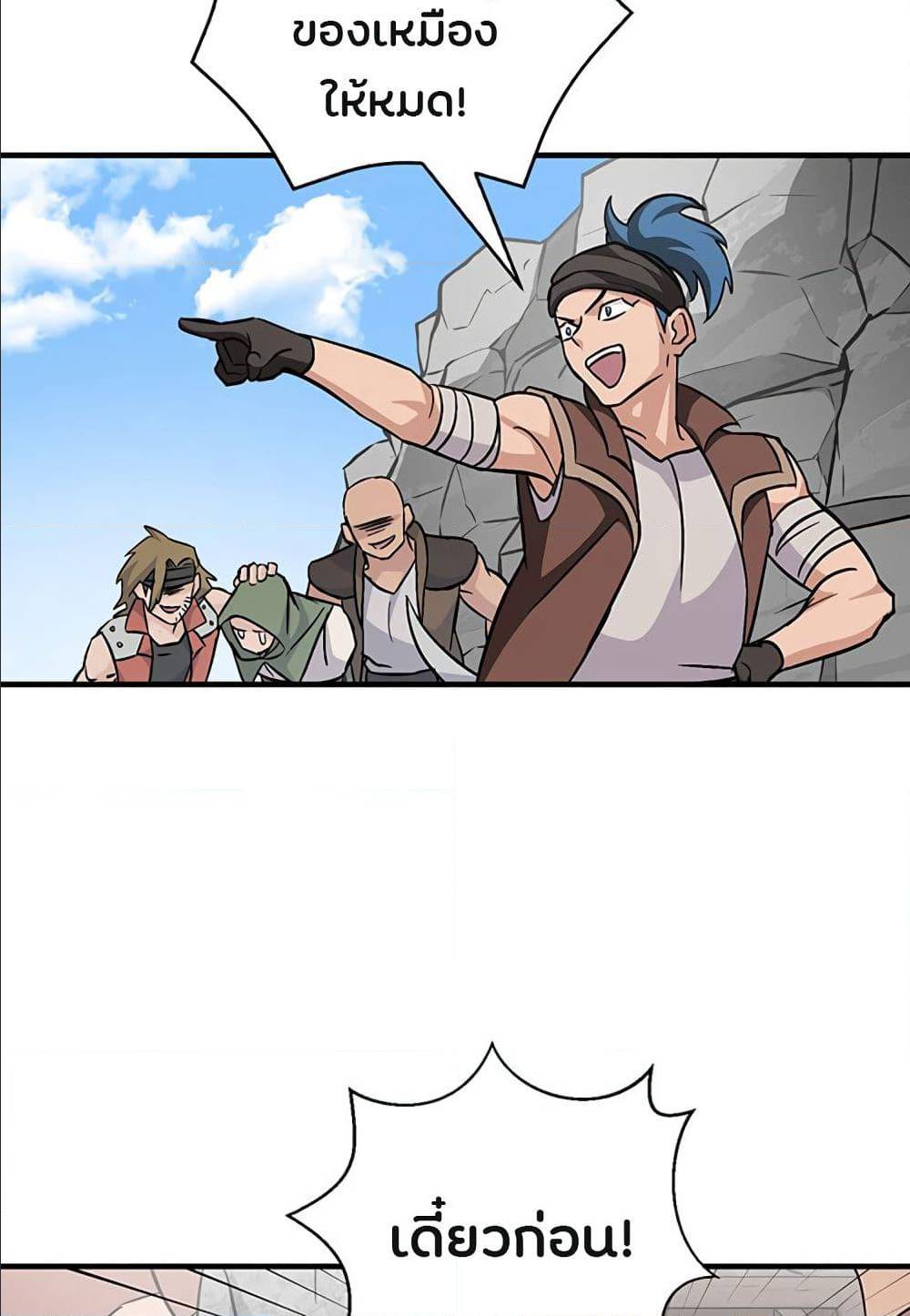 à¸­à¹ˆà¸²à¸™à¸¡à¸±à¸‡à¸‡à¸° à¸à¸²à¸£à¹Œà¸•à¸¹à¸™
