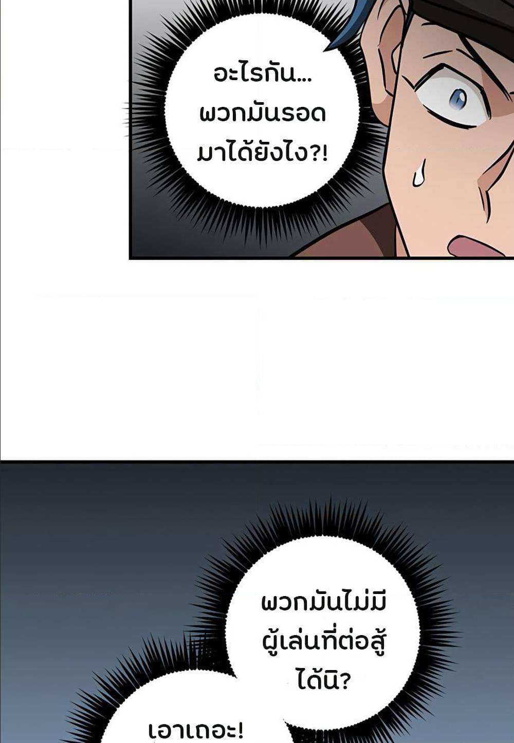 à¸­à¹ˆà¸²à¸™à¸¡à¸±à¸‡à¸‡à¸° à¸à¸²à¸£à¹Œà¸•à¸¹à¸™