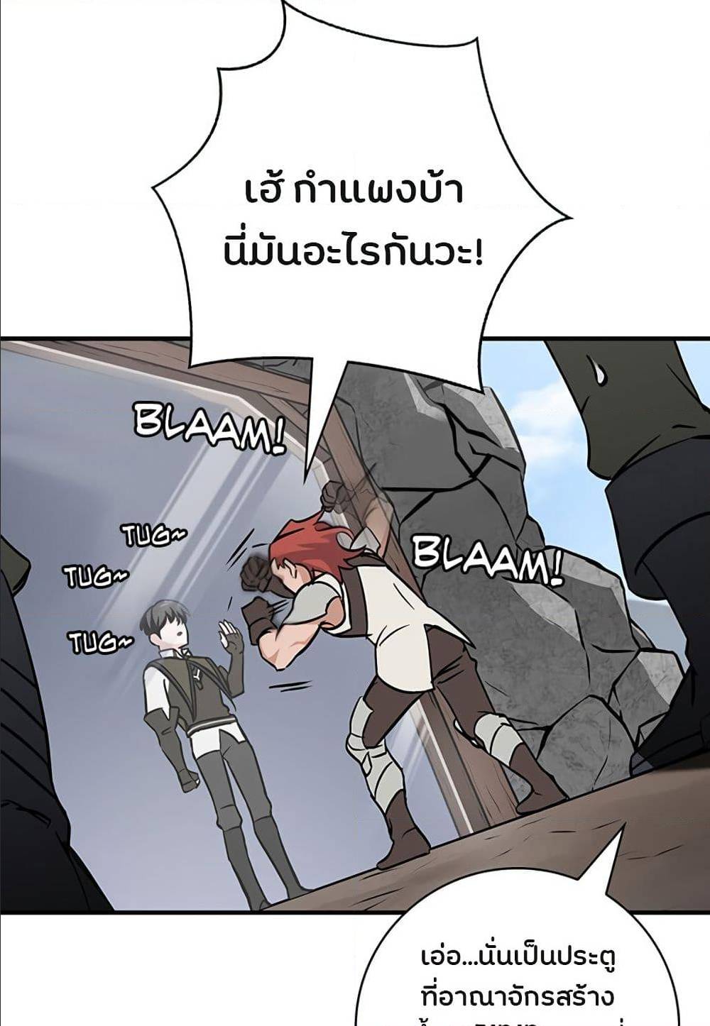 à¸­à¹ˆà¸²à¸™à¸¡à¸±à¸‡à¸‡à¸° à¸à¸²à¸£à¹Œà¸•à¸¹à¸™