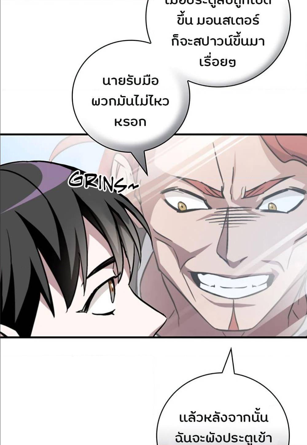 à¸­à¹ˆà¸²à¸™à¸¡à¸±à¸‡à¸‡à¸° à¸à¸²à¸£à¹Œà¸•à¸¹à¸™