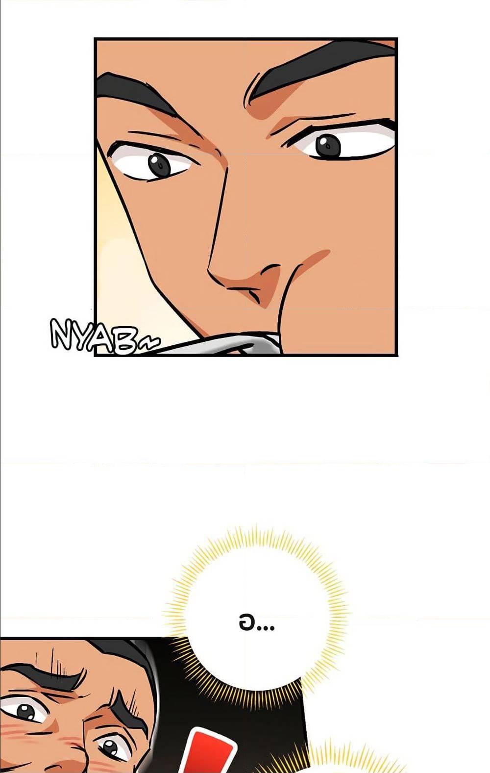 à¸­à¹ˆà¸²à¸™à¸¡à¸±à¸‡à¸‡à¸° à¸à¸²à¸£à¹Œà¸•à¸¹à¸™