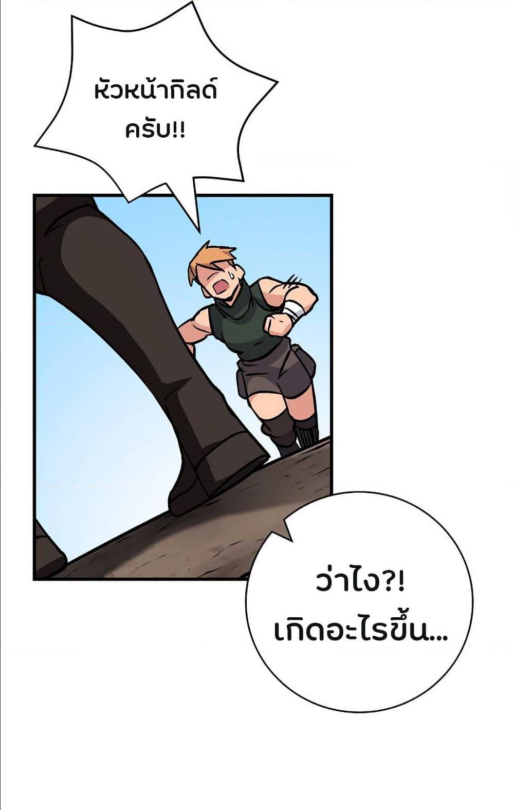 à¸­à¹ˆà¸²à¸™à¸¡à¸±à¸‡à¸‡à¸° à¸à¸²à¸£à¹Œà¸•à¸¹à¸™