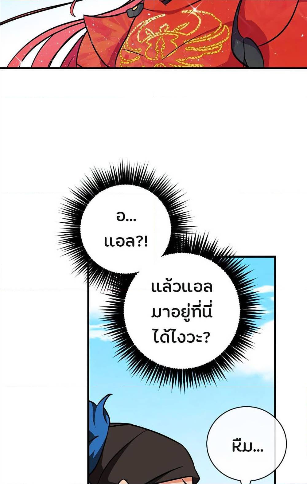 à¸­à¹ˆà¸²à¸™à¸¡à¸±à¸‡à¸‡à¸° à¸à¸²à¸£à¹Œà¸•à¸¹à¸™