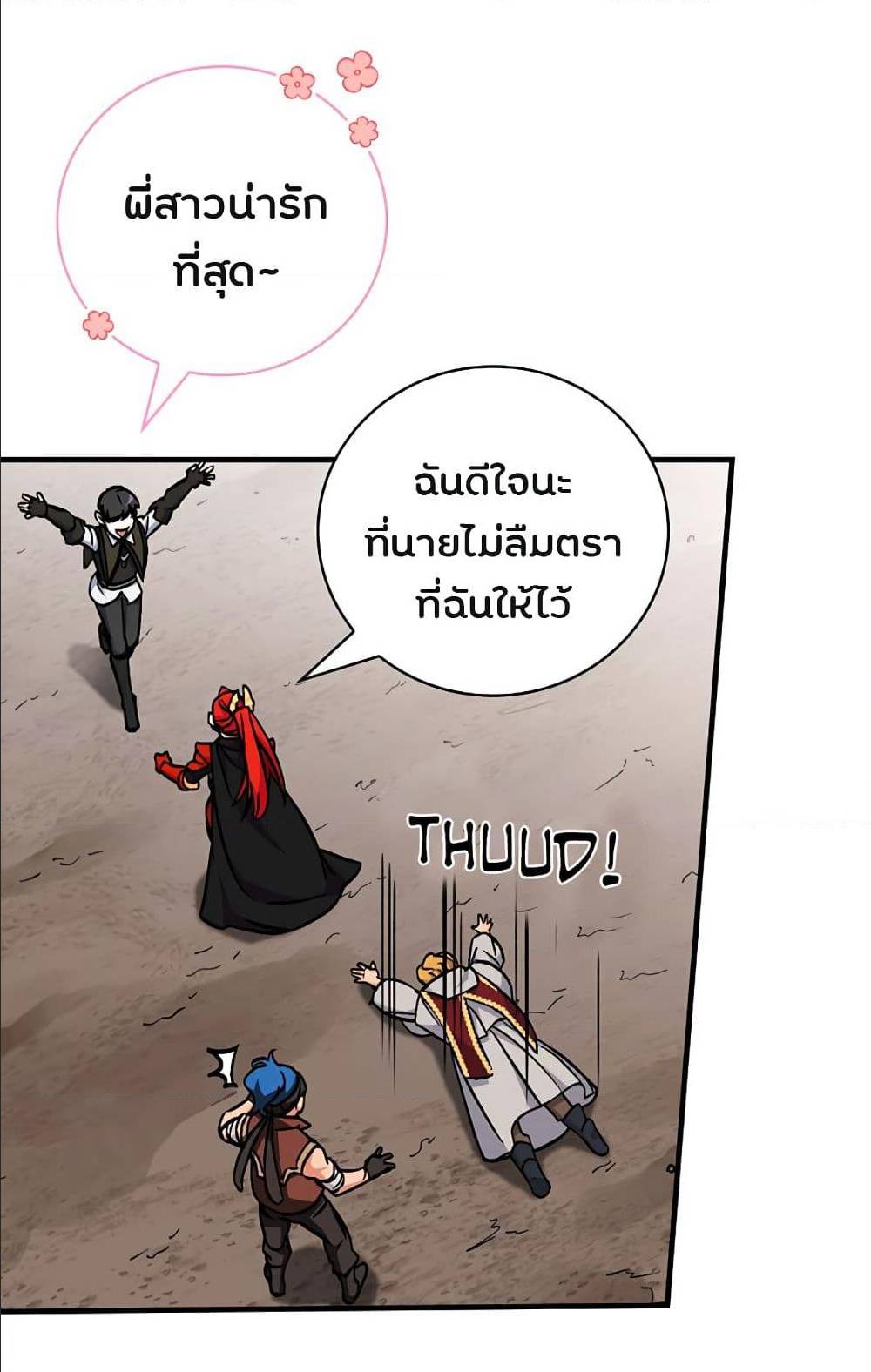 à¸­à¹ˆà¸²à¸™à¸¡à¸±à¸‡à¸‡à¸° à¸à¸²à¸£à¹Œà¸•à¸¹à¸™