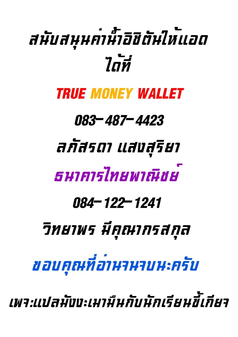 à¸­à¹ˆà¸²à¸™à¸¡à¸±à¸‡à¸‡à¸° à¸à¸²à¸£à¹Œà¸•à¸¹à¸™