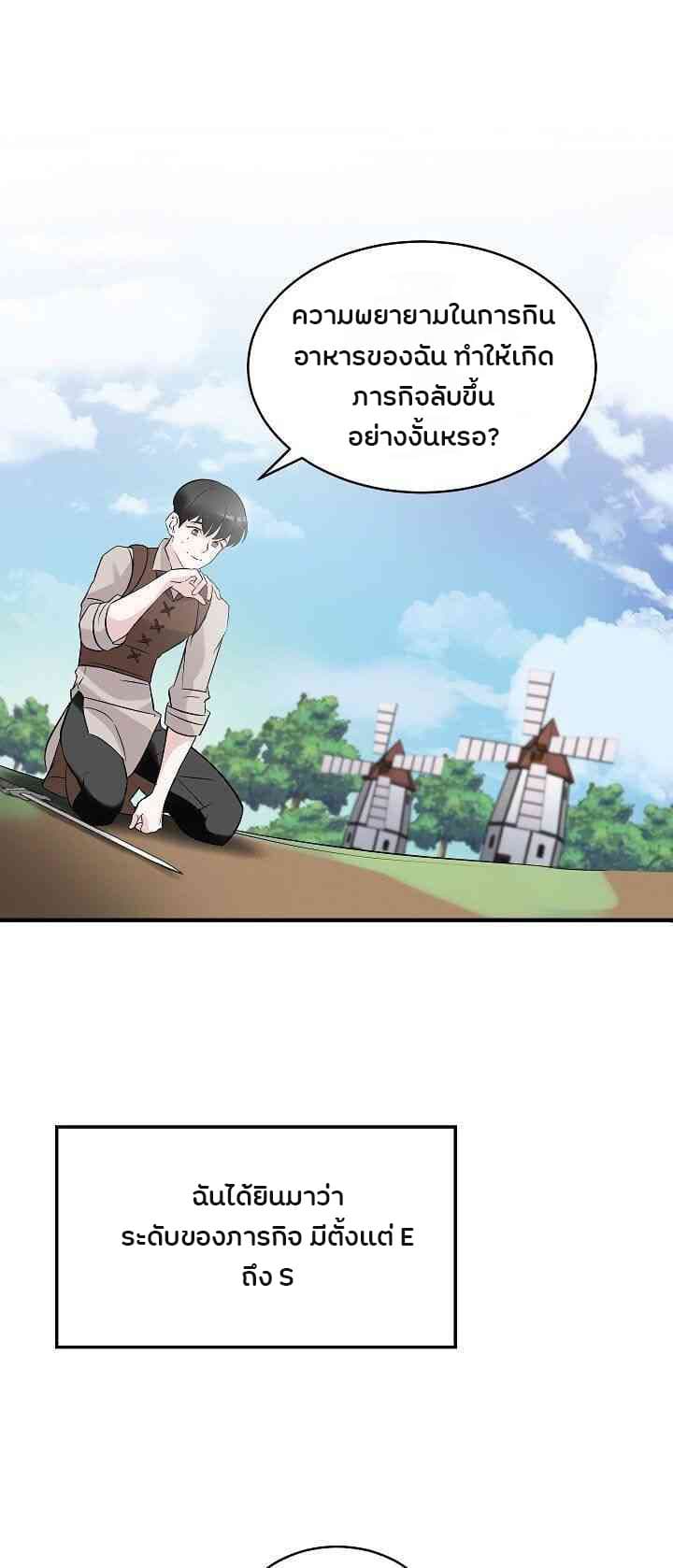 à¸­à¹ˆà¸²à¸™à¸¡à¸±à¸‡à¸‡à¸° à¸à¸²à¸£à¹Œà¸•à¸¹à¸™