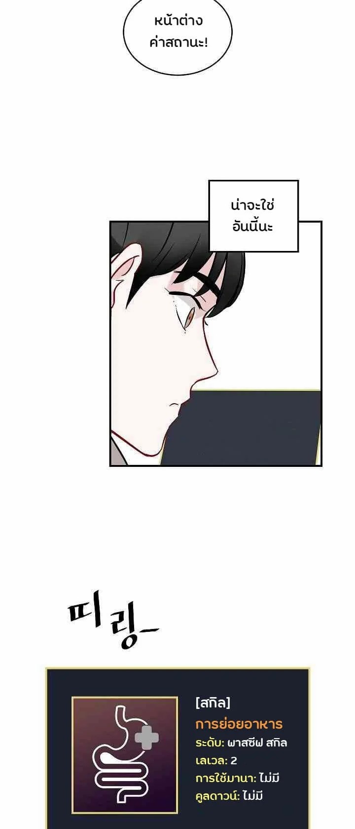 à¸­à¹ˆà¸²à¸™à¸¡à¸±à¸‡à¸‡à¸° à¸à¸²à¸£à¹Œà¸•à¸¹à¸™