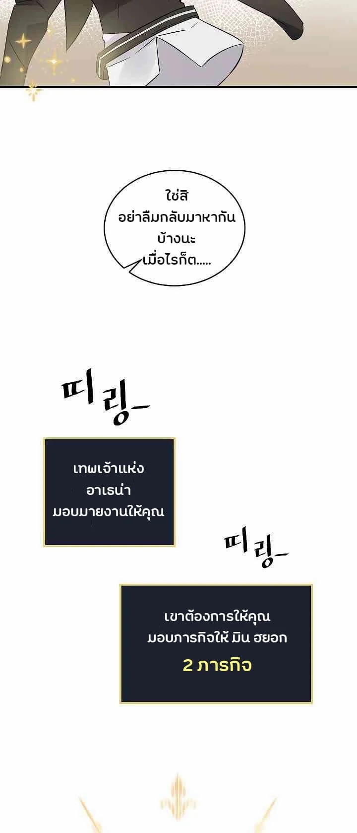 à¸­à¹ˆà¸²à¸™à¸¡à¸±à¸‡à¸‡à¸° à¸à¸²à¸£à¹Œà¸•à¸¹à¸™