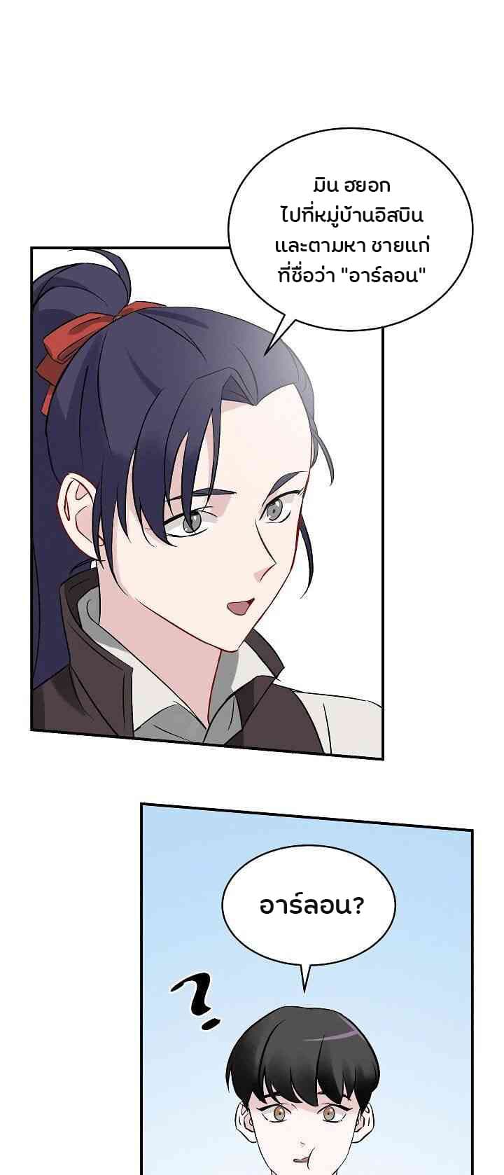 à¸­à¹ˆà¸²à¸™à¸¡à¸±à¸‡à¸‡à¸° à¸à¸²à¸£à¹Œà¸•à¸¹à¸™
