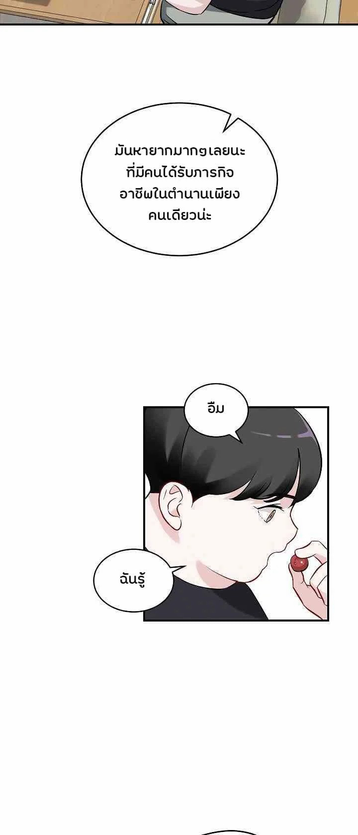 à¸­à¹ˆà¸²à¸™à¸¡à¸±à¸‡à¸‡à¸° à¸à¸²à¸£à¹Œà¸•à¸¹à¸™