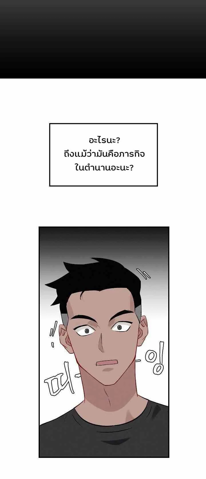 à¸­à¹ˆà¸²à¸™à¸¡à¸±à¸‡à¸‡à¸° à¸à¸²à¸£à¹Œà¸•à¸¹à¸™