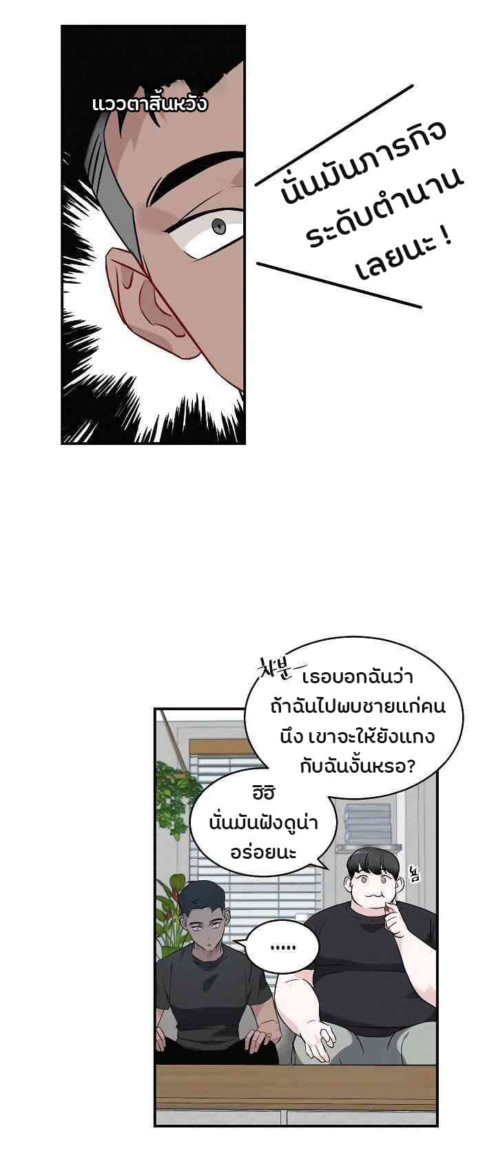 à¸­à¹ˆà¸²à¸™à¸¡à¸±à¸‡à¸‡à¸° à¸à¸²à¸£à¹Œà¸•à¸¹à¸™