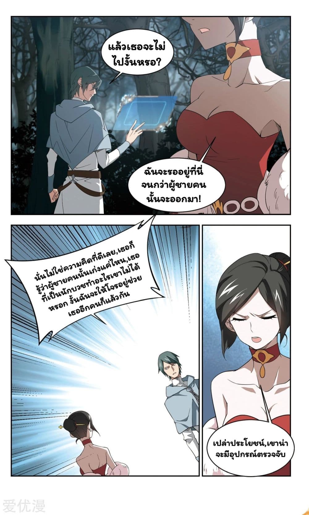 เธญเนเธฒเธเธเธฒเธฃเนเธ•เธนเธ เธกเธฑเธเธเธฐ