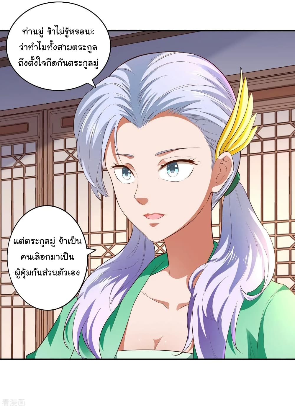 à¸­à¹ˆà¸²à¸™à¸¡à¸±à¸‡à¸‡à¸° à¸à¸²à¸£à¹Œà¸•à¸¹à¸™