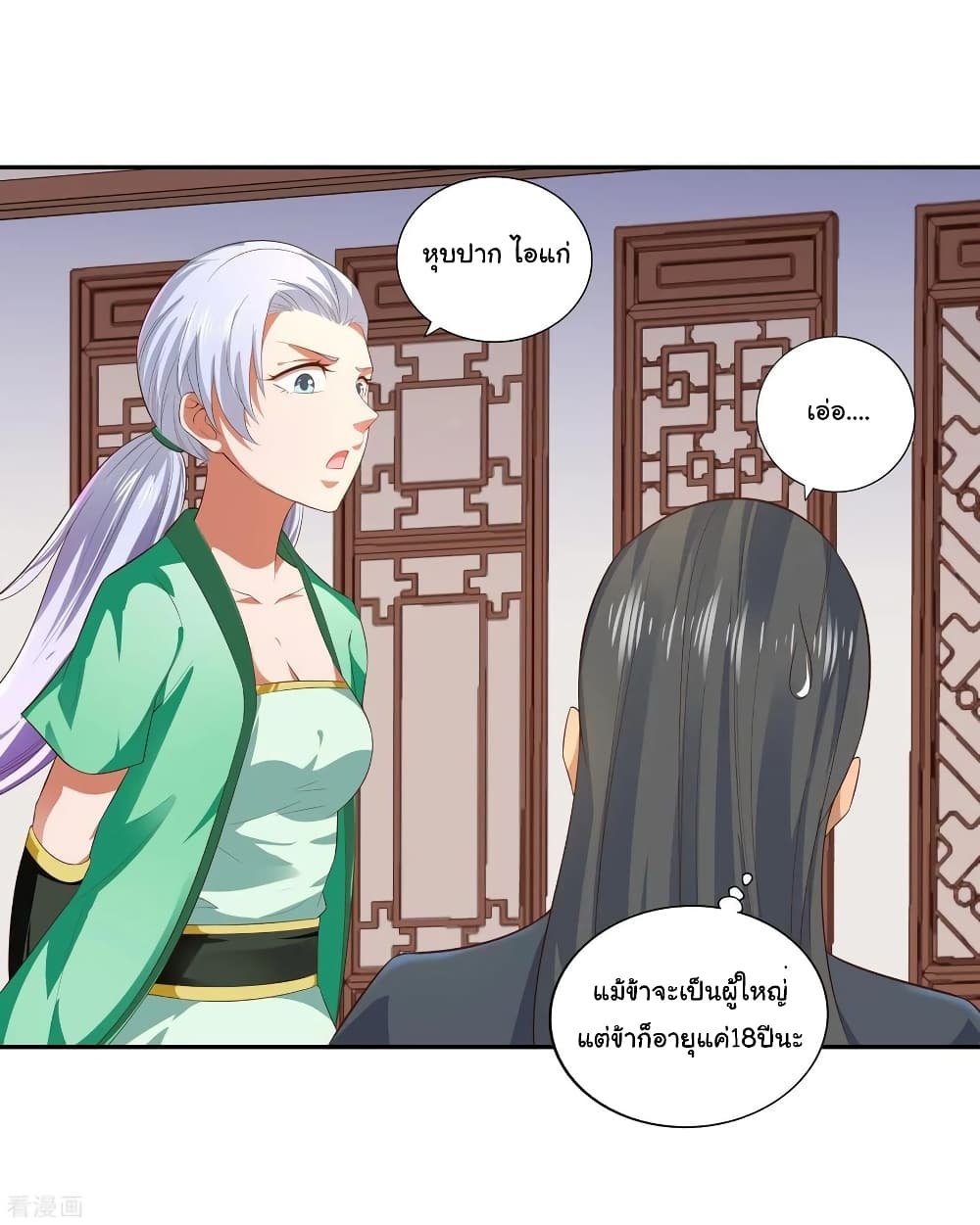 à¸­à¹ˆà¸²à¸™à¸¡à¸±à¸‡à¸‡à¸° à¸à¸²à¸£à¹Œà¸•à¸¹à¸™
