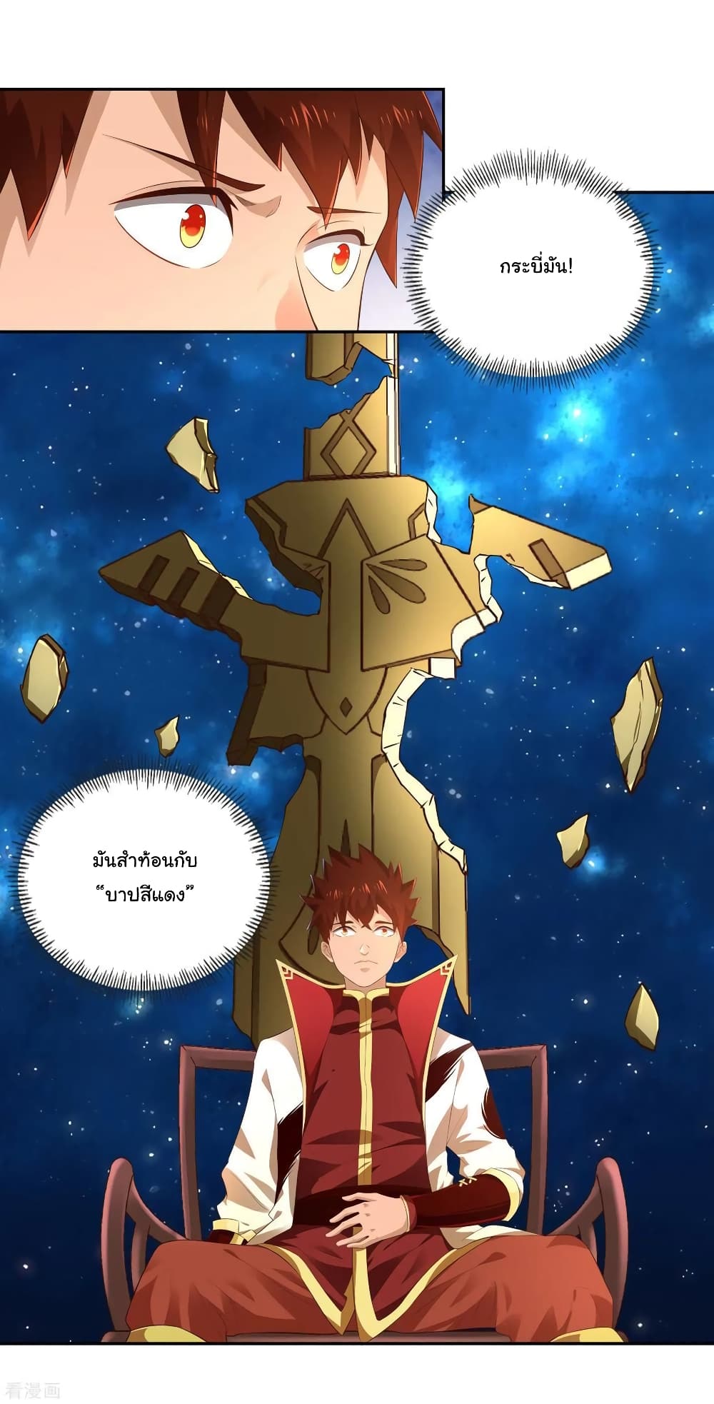 à¸­à¹ˆà¸²à¸™à¸¡à¸±à¸‡à¸‡à¸° à¸à¸²à¸£à¹Œà¸•à¸¹à¸™