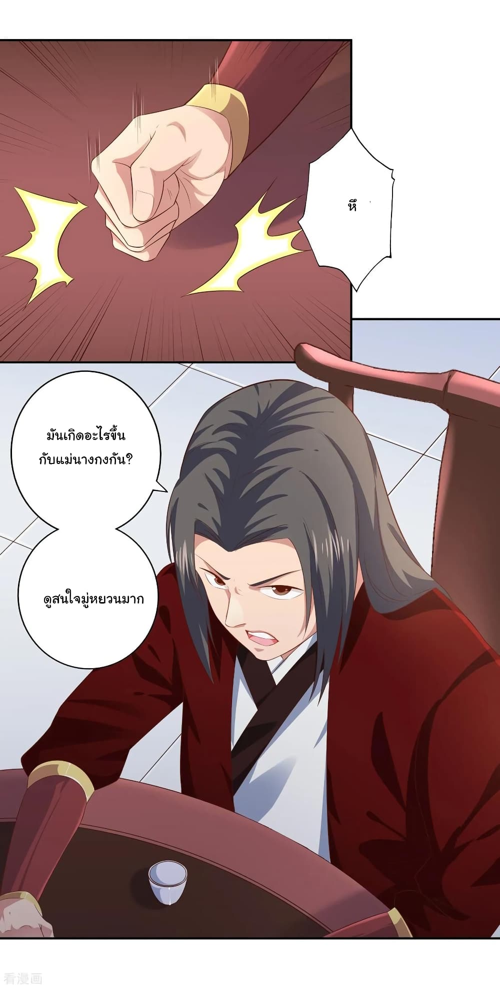 à¸­à¹ˆà¸²à¸™à¸¡à¸±à¸‡à¸‡à¸° à¸à¸²à¸£à¹Œà¸•à¸¹à¸™