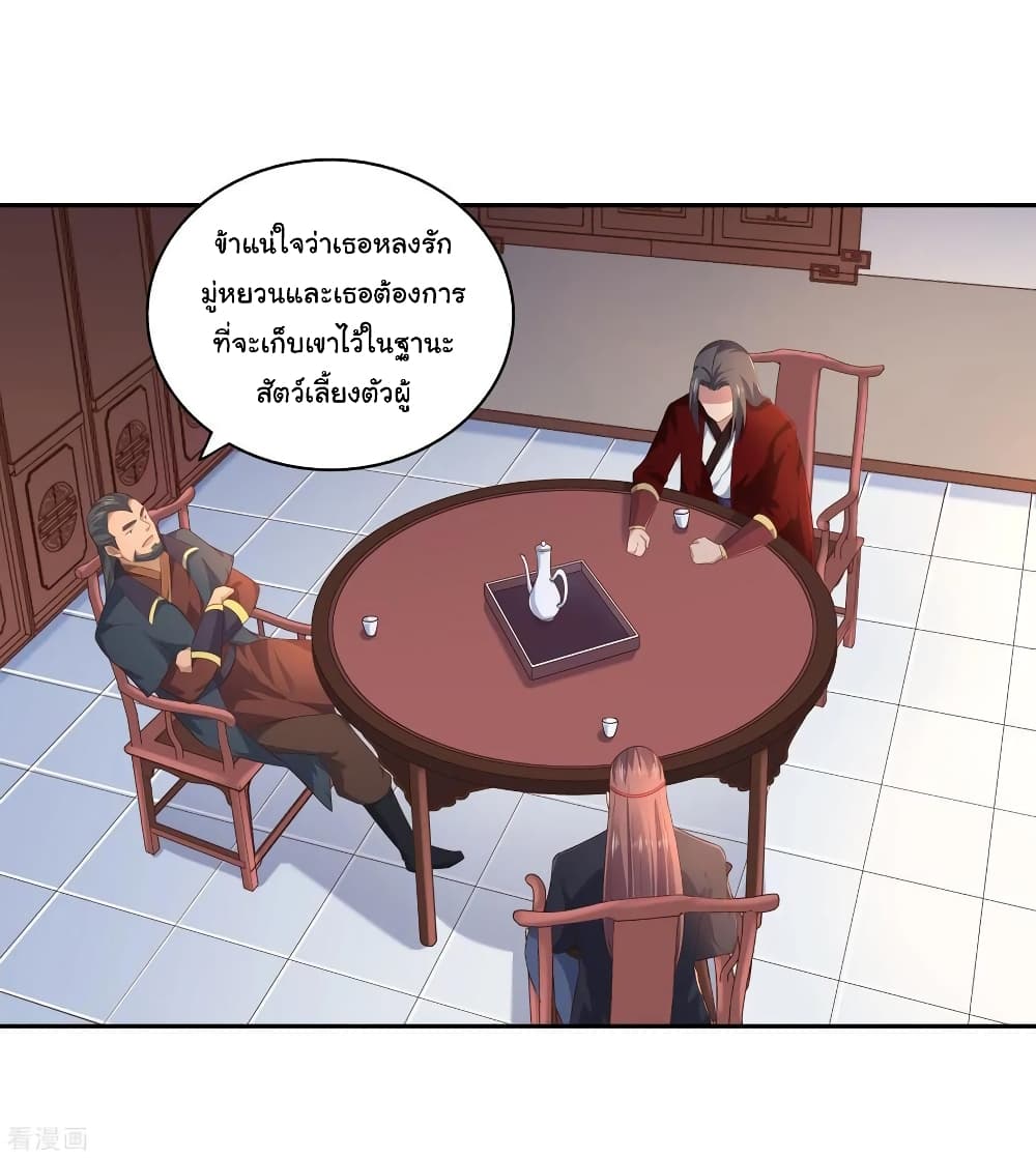 à¸­à¹ˆà¸²à¸™à¸¡à¸±à¸‡à¸‡à¸° à¸à¸²à¸£à¹Œà¸•à¸¹à¸™