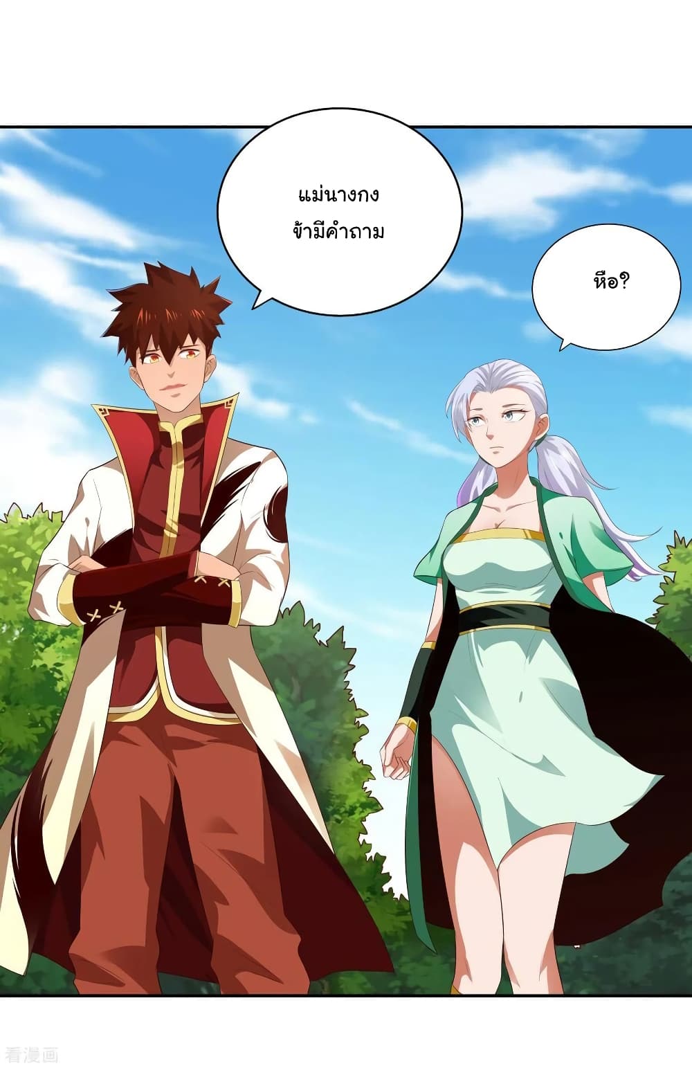 à¸­à¹ˆà¸²à¸™à¸¡à¸±à¸‡à¸‡à¸° à¸à¸²à¸£à¹Œà¸•à¸¹à¸™