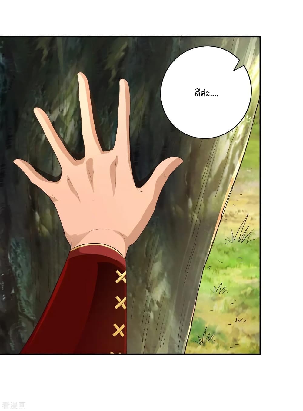 à¸­à¹ˆà¸²à¸™à¸¡à¸±à¸‡à¸‡à¸° à¸à¸²à¸£à¹Œà¸•à¸¹à¸™