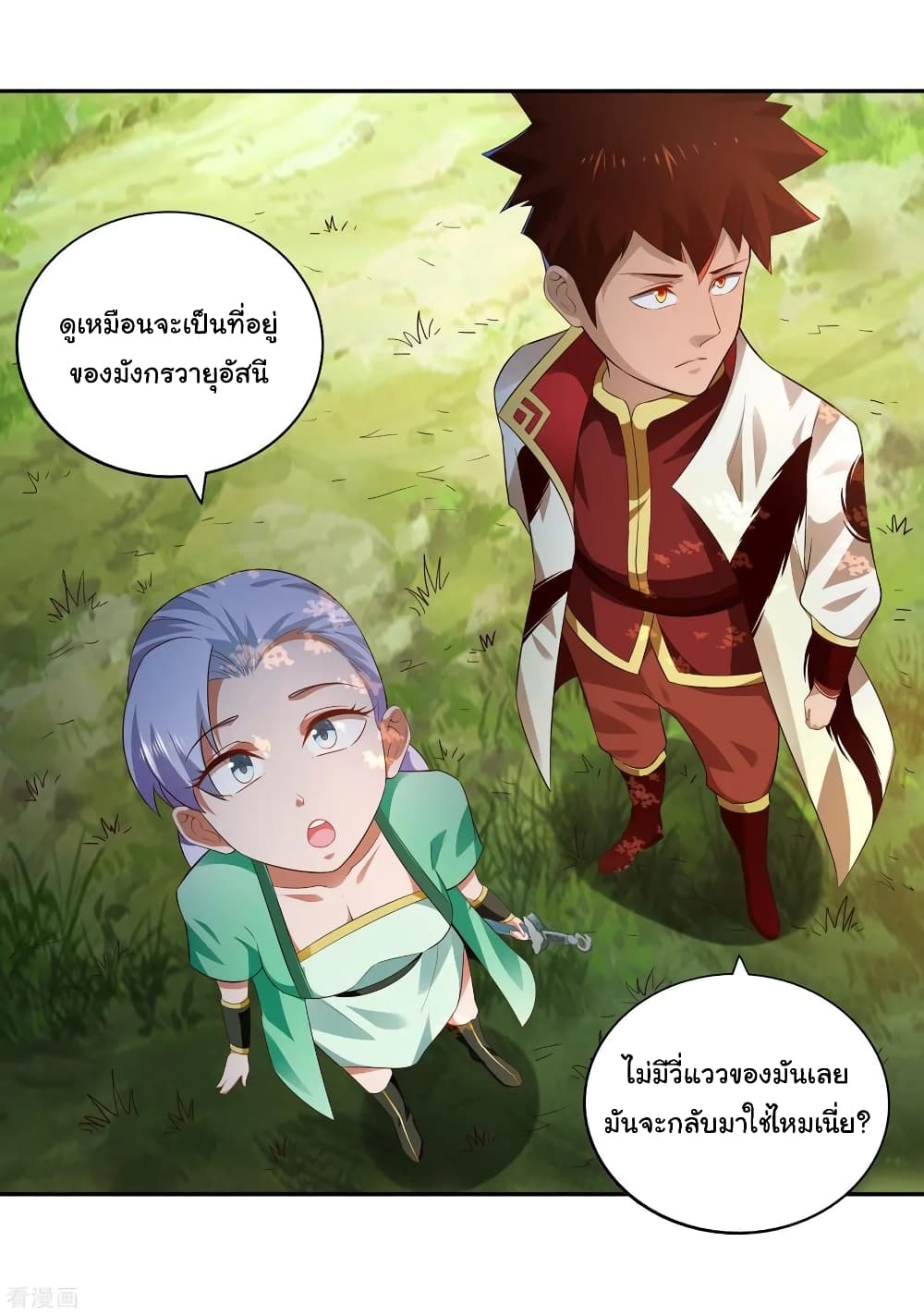 à¸­à¹ˆà¸²à¸™à¸¡à¸±à¸‡à¸‡à¸° à¸à¸²à¸£à¹Œà¸•à¸¹à¸™