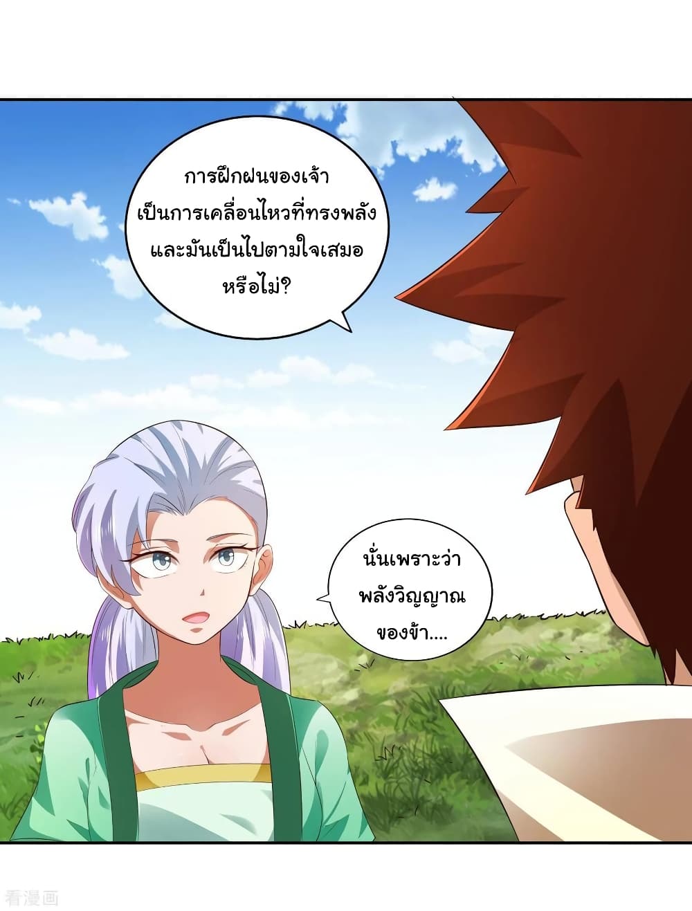 à¸­à¹ˆà¸²à¸™à¸¡à¸±à¸‡à¸‡à¸° à¸à¸²à¸£à¹Œà¸•à¸¹à¸™