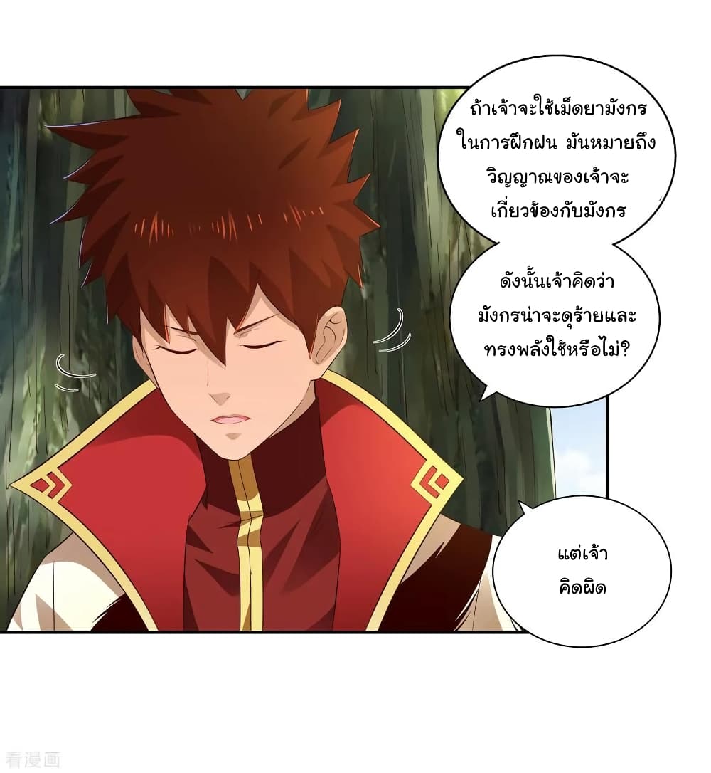 à¸­à¹ˆà¸²à¸™à¸¡à¸±à¸‡à¸‡à¸° à¸à¸²à¸£à¹Œà¸•à¸¹à¸™